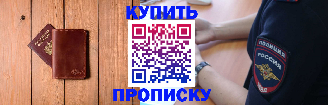 временная регистрация 2025 в Новой Ляле