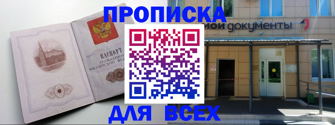 прописка иностранных граждан в Новой Ляле
