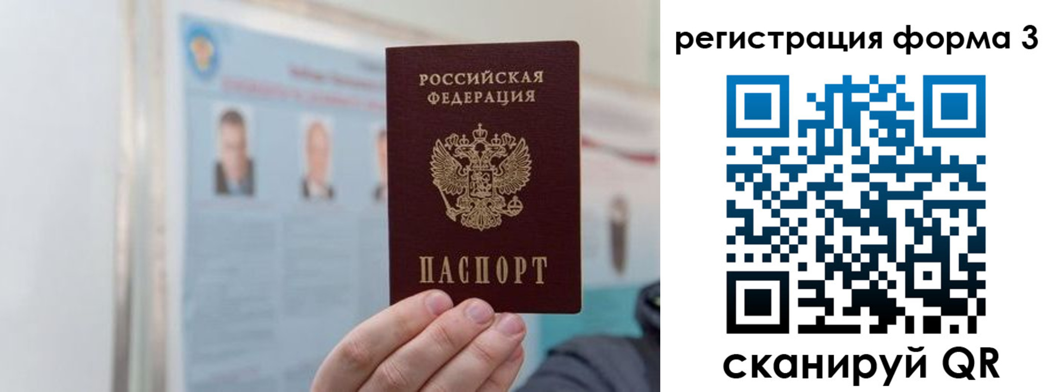 прописка в Новой Ляле