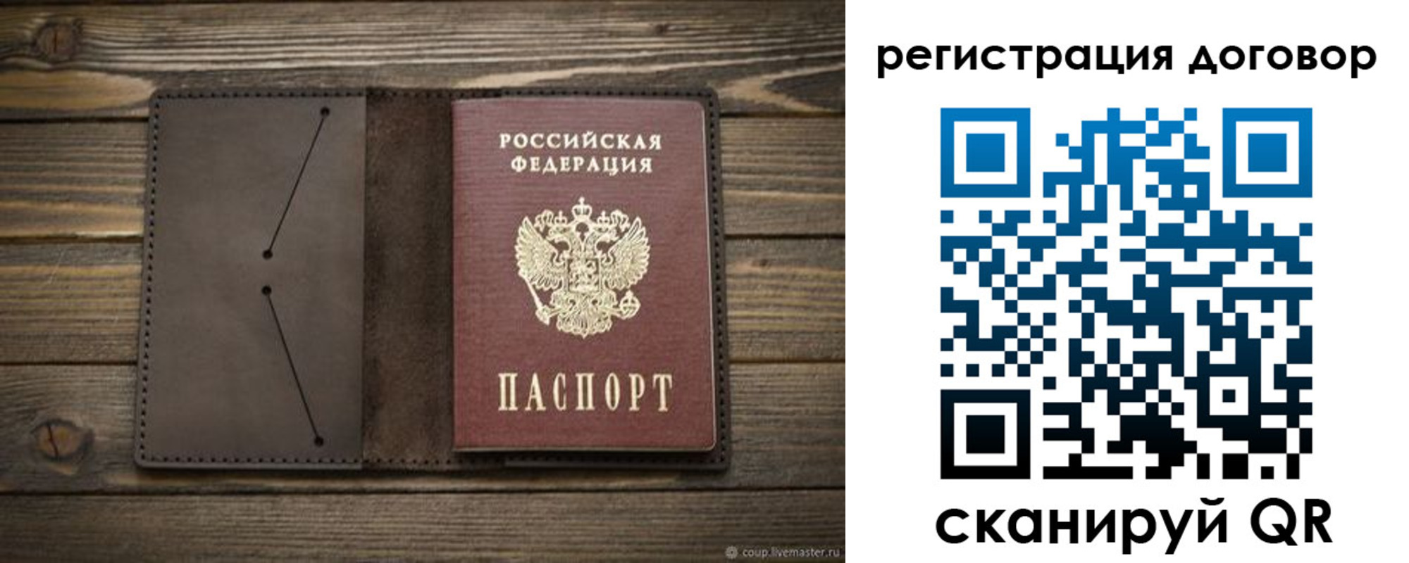временная регистрация купить в Новой Ляле
