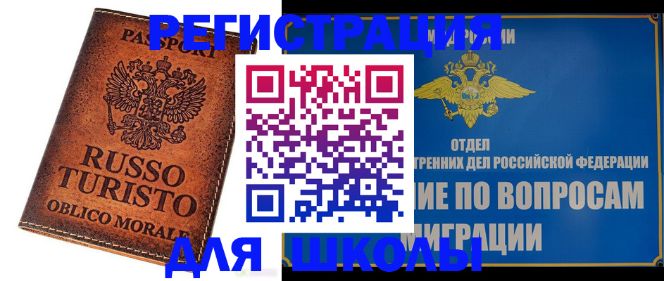 временная регистрация 2025 в Новой Ляле