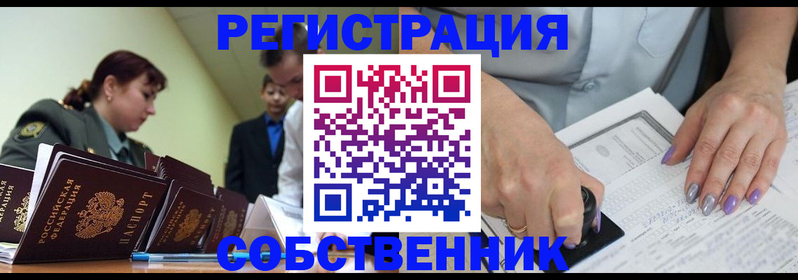 прописка для военкомата в Новой Ляле