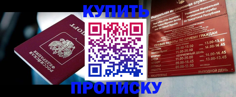 временная регистрация для школы в Новой Ляле