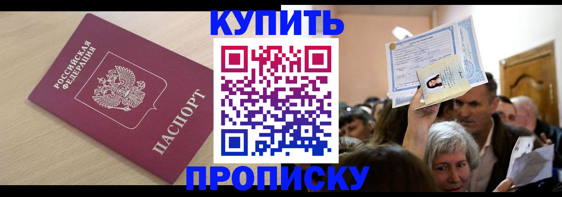прописка штамп в Новой Ляле