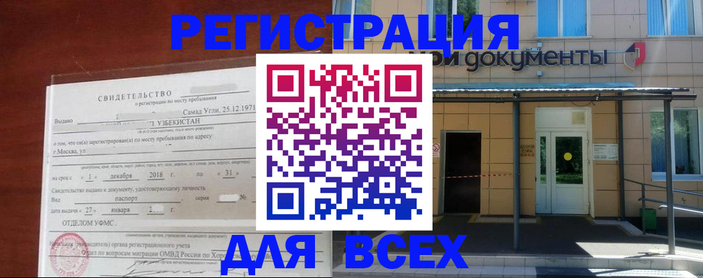 временная регистрация надежно в Новой Ляле