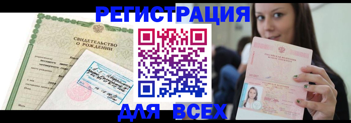 прописка от собственника в Новой Ляле