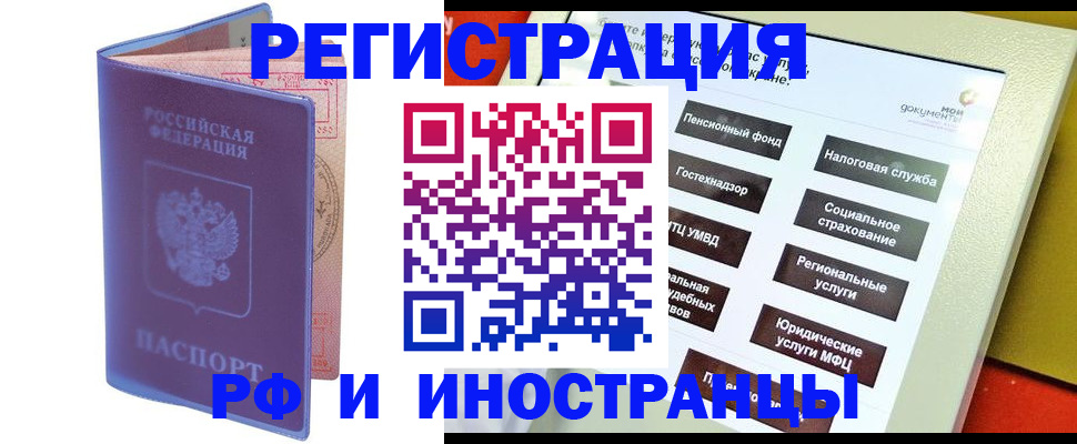 временная регистрация надежно в Новой Ляле