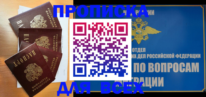 прописка для школы в Новой Ляле