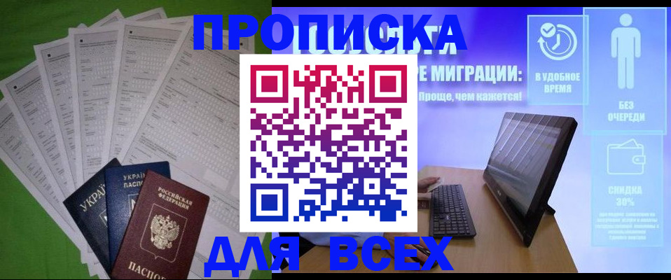 прописка поиск в Новой Ляле