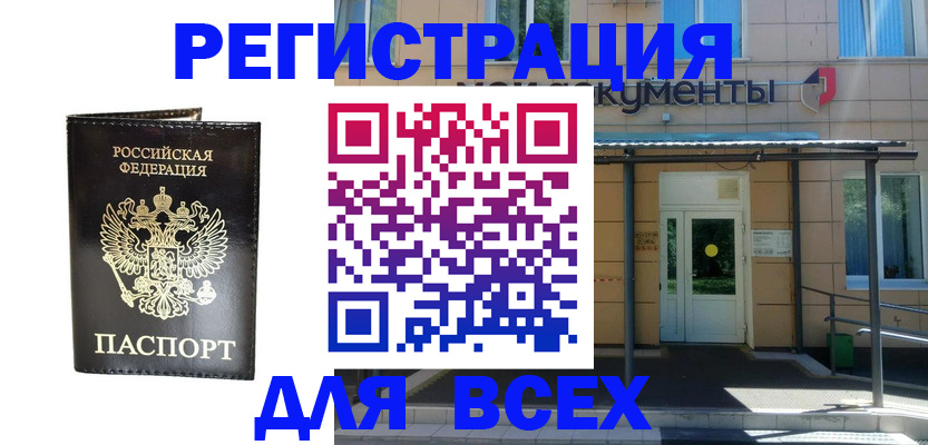 прописка от собственника в Новой Ляле