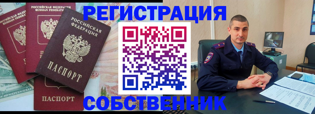 временная регистрация недорого в Новой Ляле